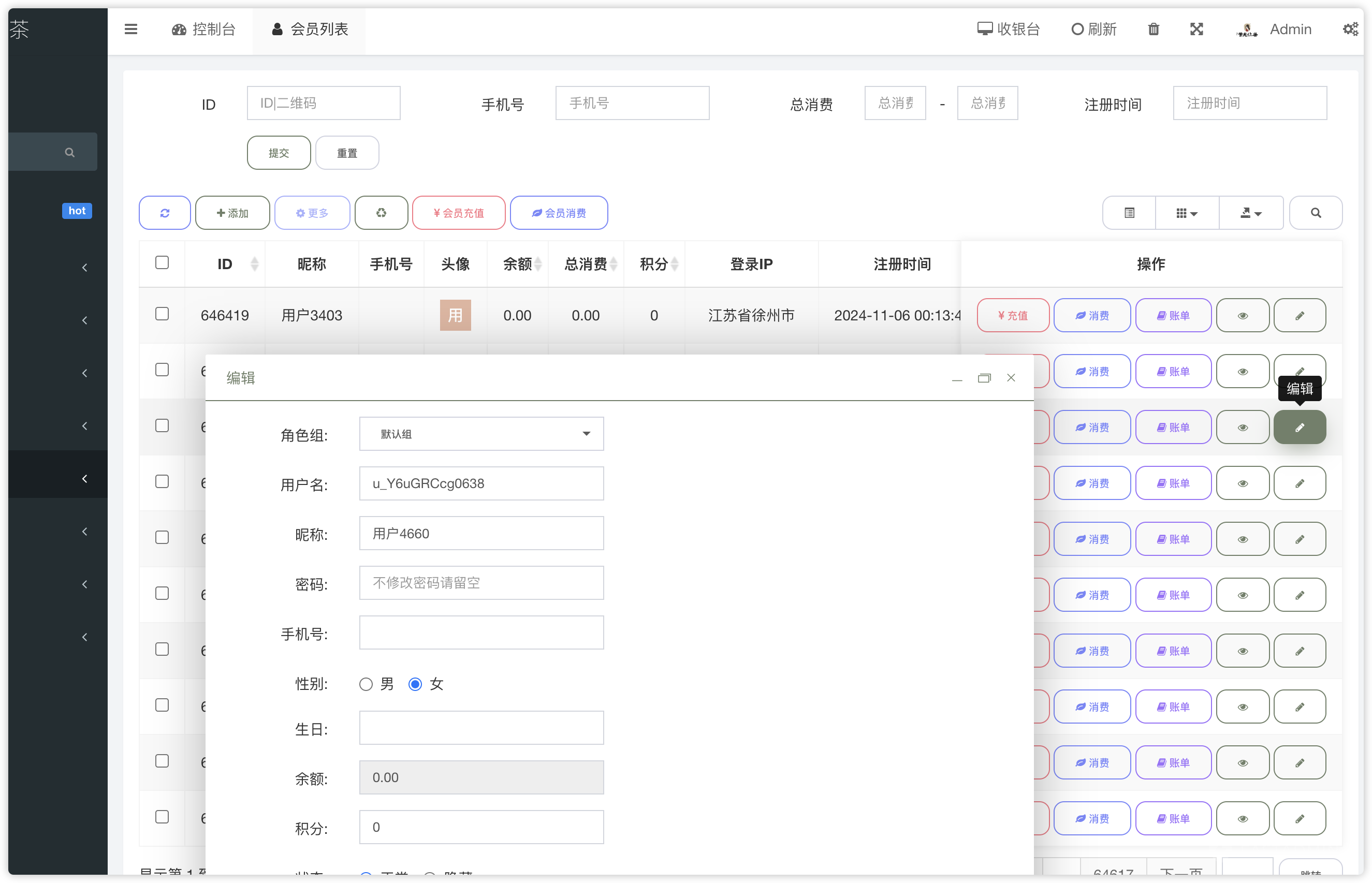 先看效果